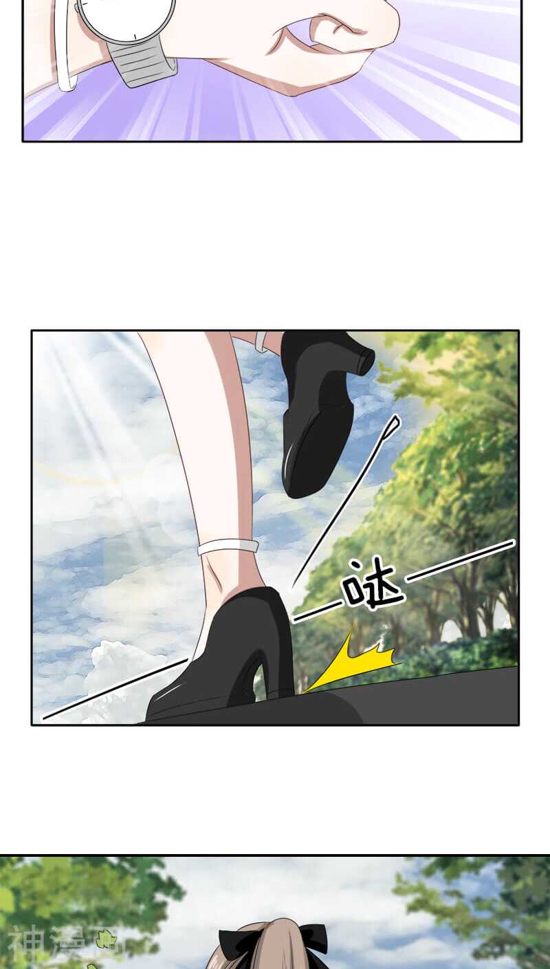 《帝少掠爱成瘾》第22话 你在黎家是禁忌话题 第12页