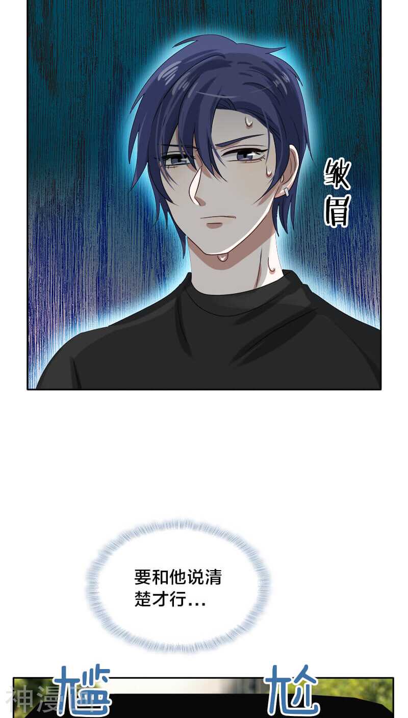 《帝少掠爱成瘾》第22话 你在黎家是禁忌话题 第17页