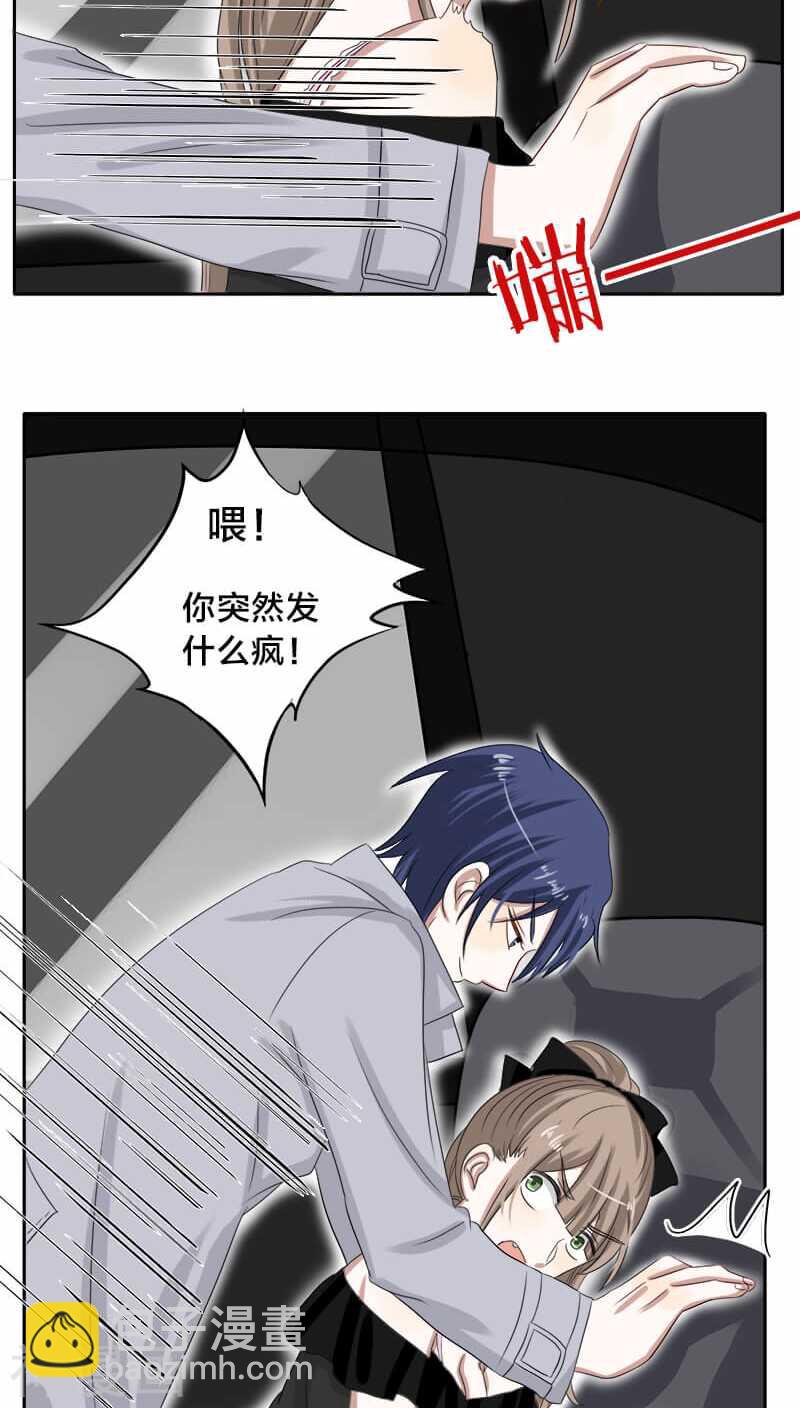 《帝少掠爱成瘾》第25话 就这么迫不及待？ 第13页