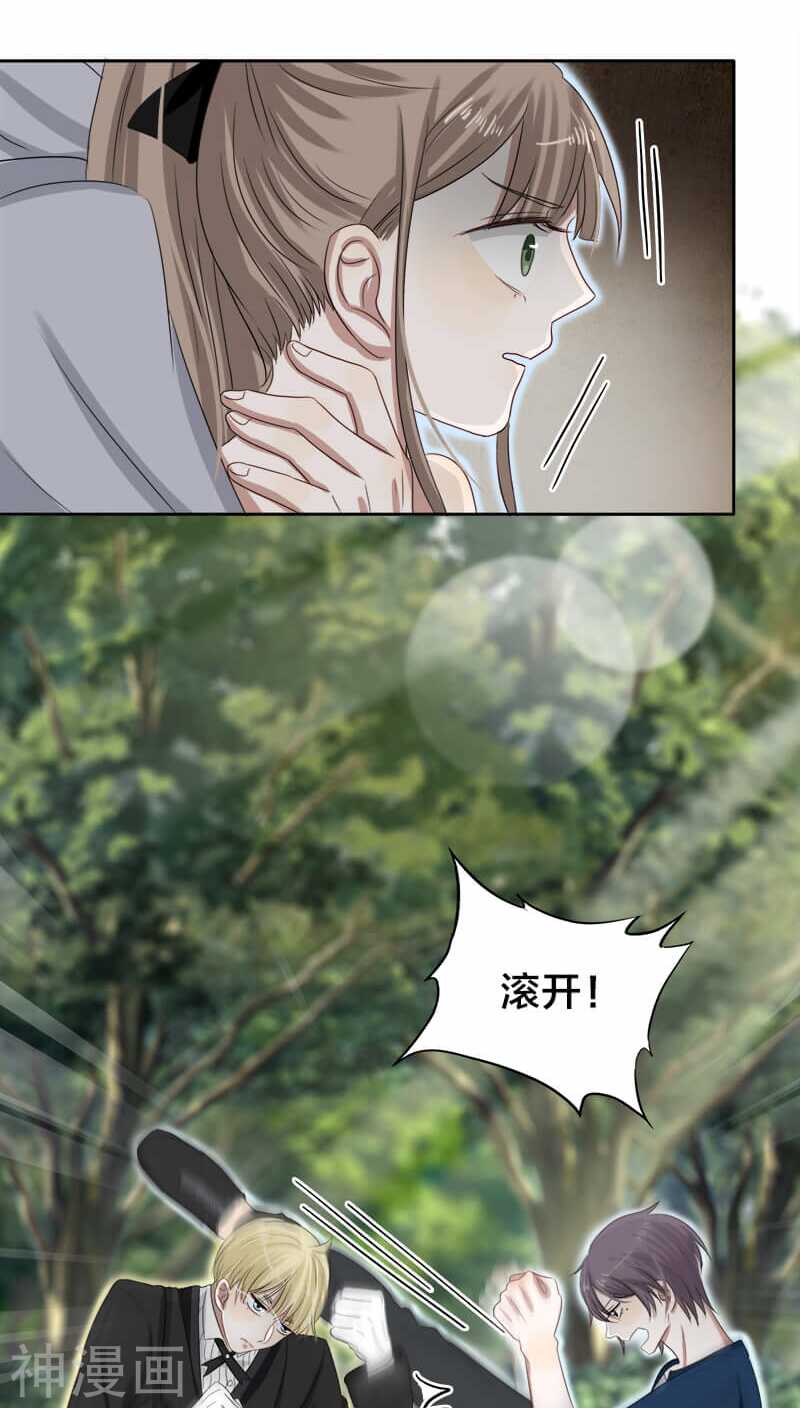 《帝少掠爱成瘾》第25话 就这么迫不及待？ 第15页
