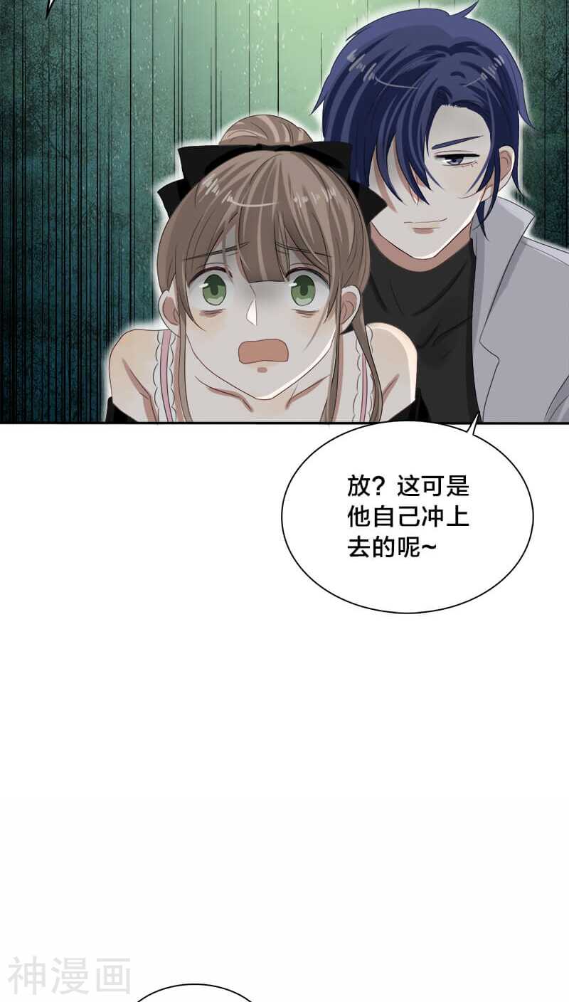 《帝少掠爱成瘾》第25话 就这么迫不及待？ 第19页