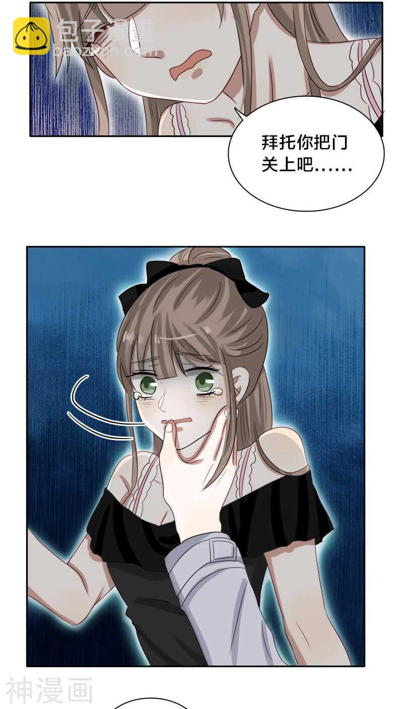 《帝少掠爱成瘾》第25话 就这么迫不及待？ 第23页