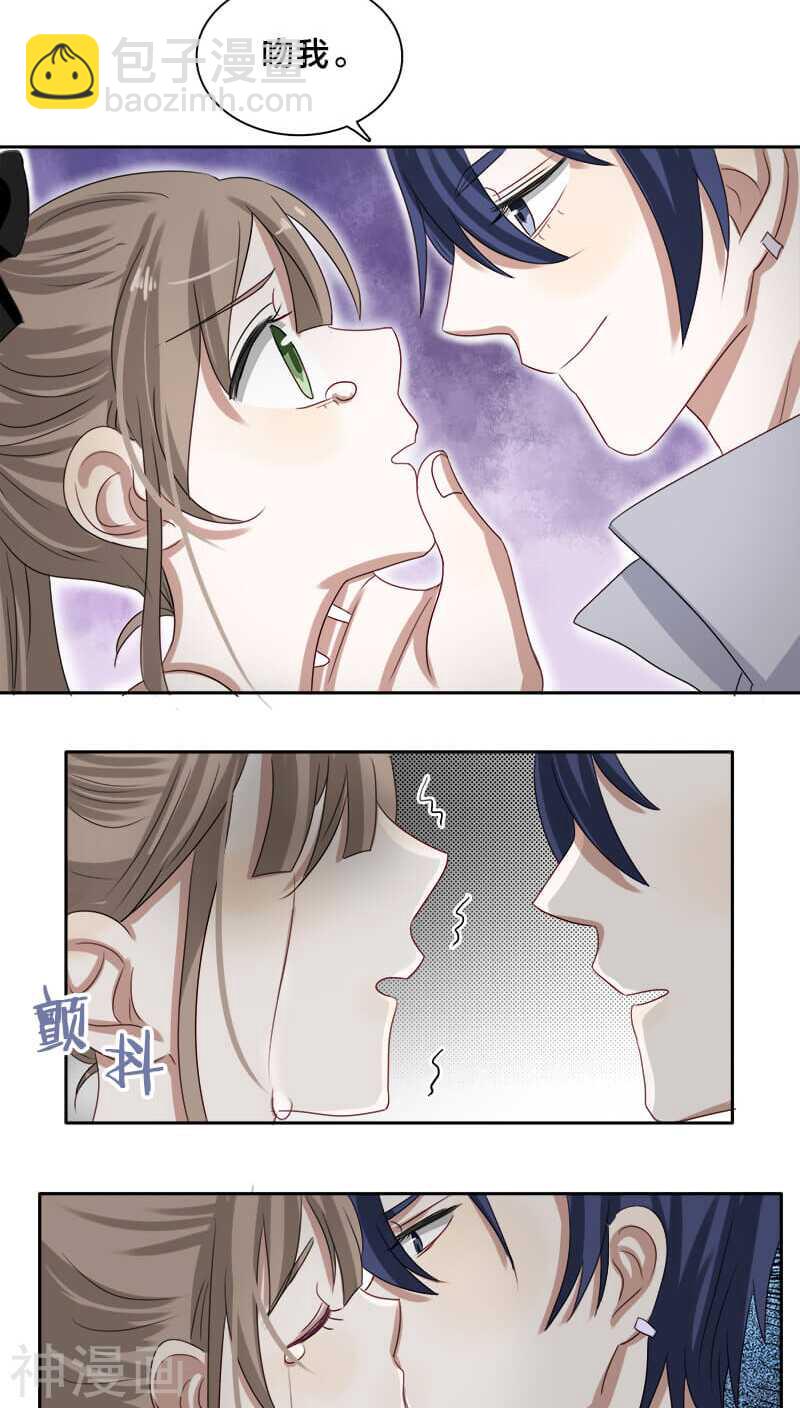 《帝少掠爱成瘾》第25话 就这么迫不及待？ 第24页