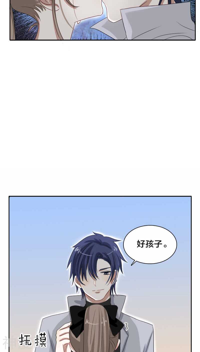 《帝少掠爱成瘾》第25话 就这么迫不及待？ 第25页