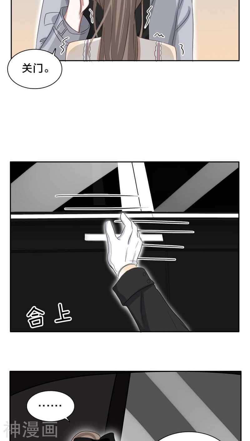 《帝少掠爱成瘾》第25话 就这么迫不及待？ 第26页