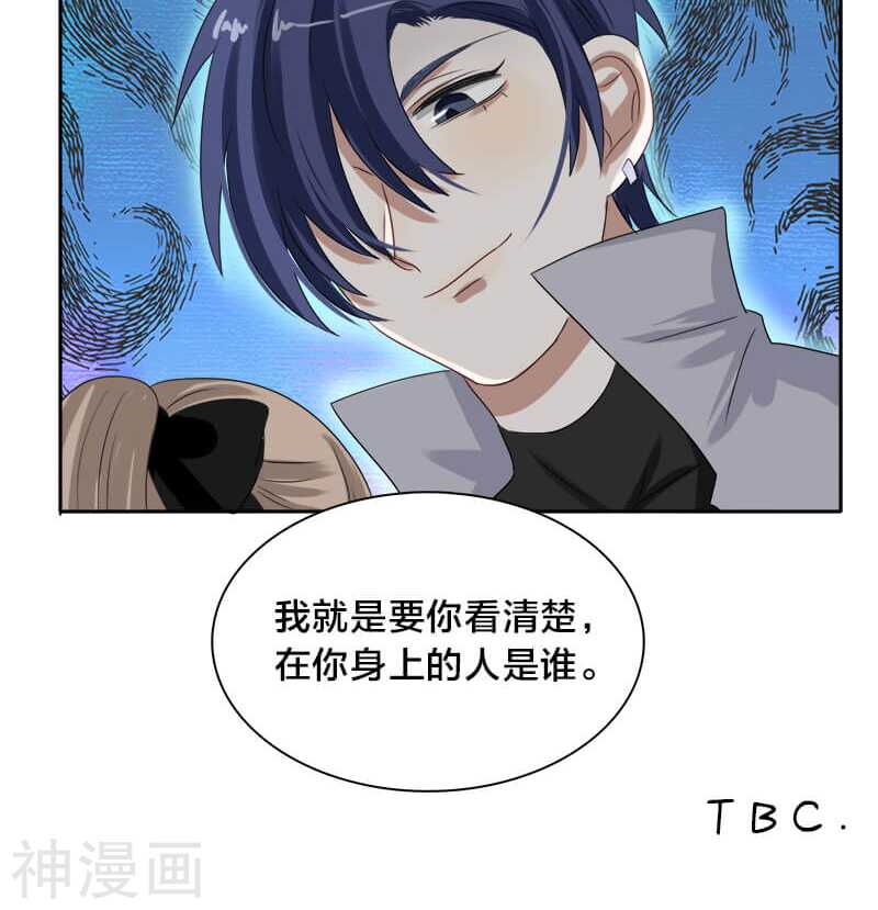 《帝少掠爱成瘾》第25话 就这么迫不及待？ 第28页