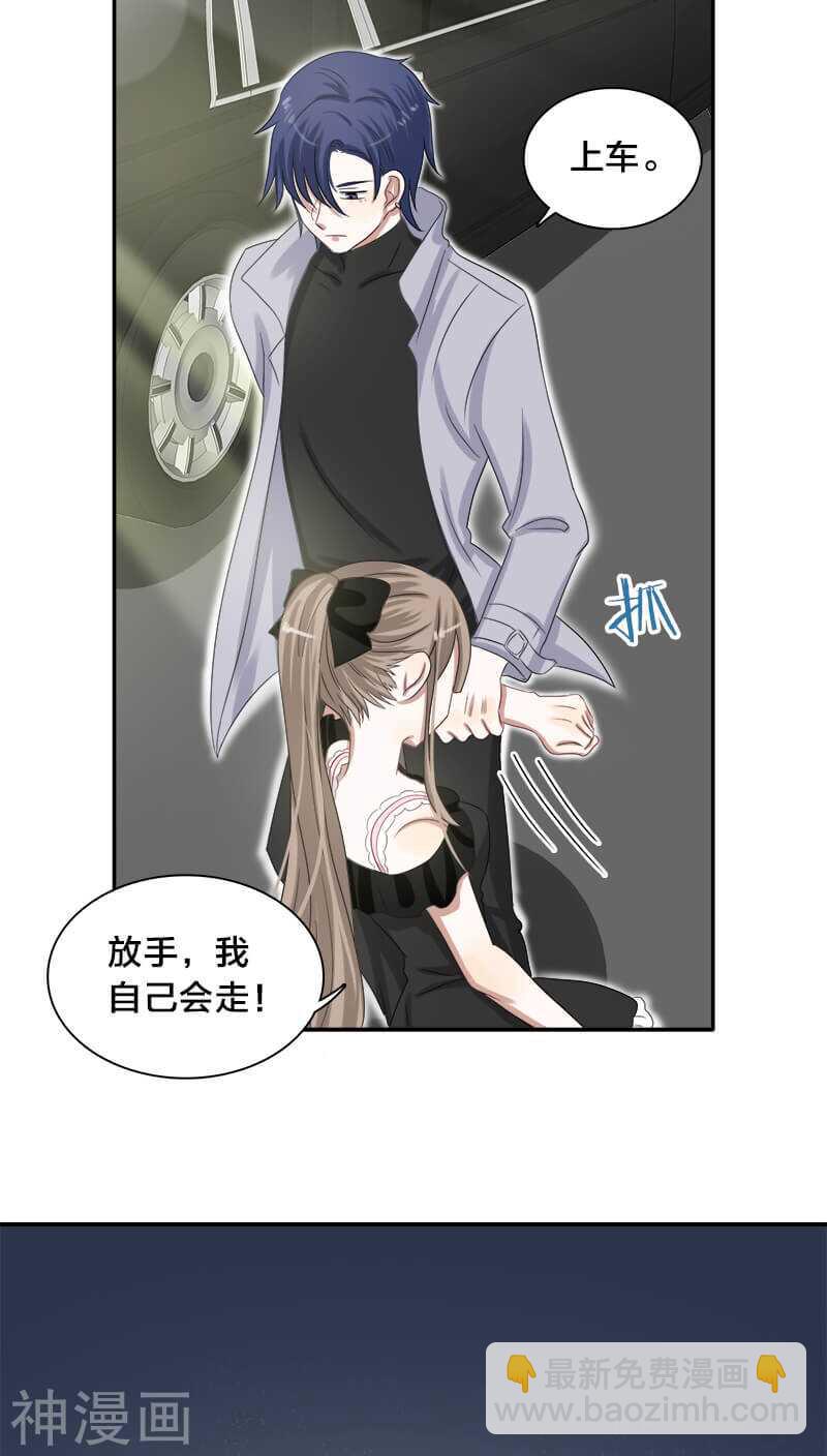 《帝少掠爱成瘾》第25话 就这么迫不及待？ 第3页