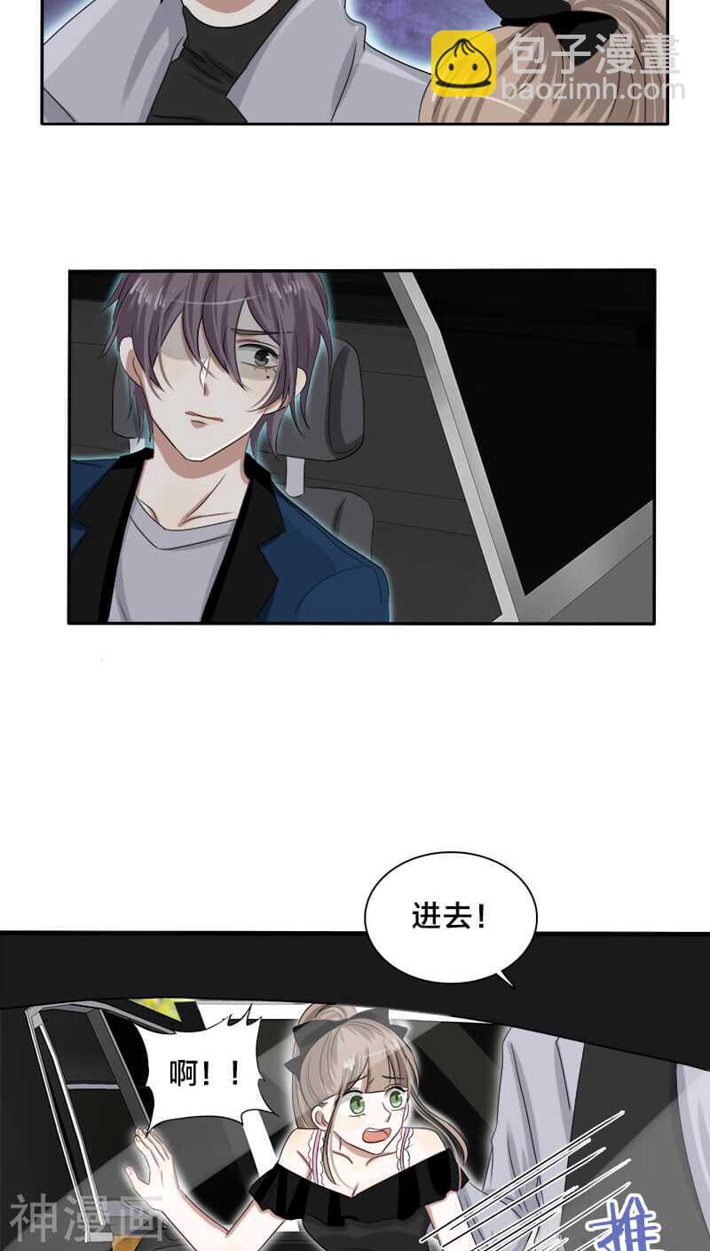 《帝少掠爱成瘾》第25话 就这么迫不及待？ 第5页