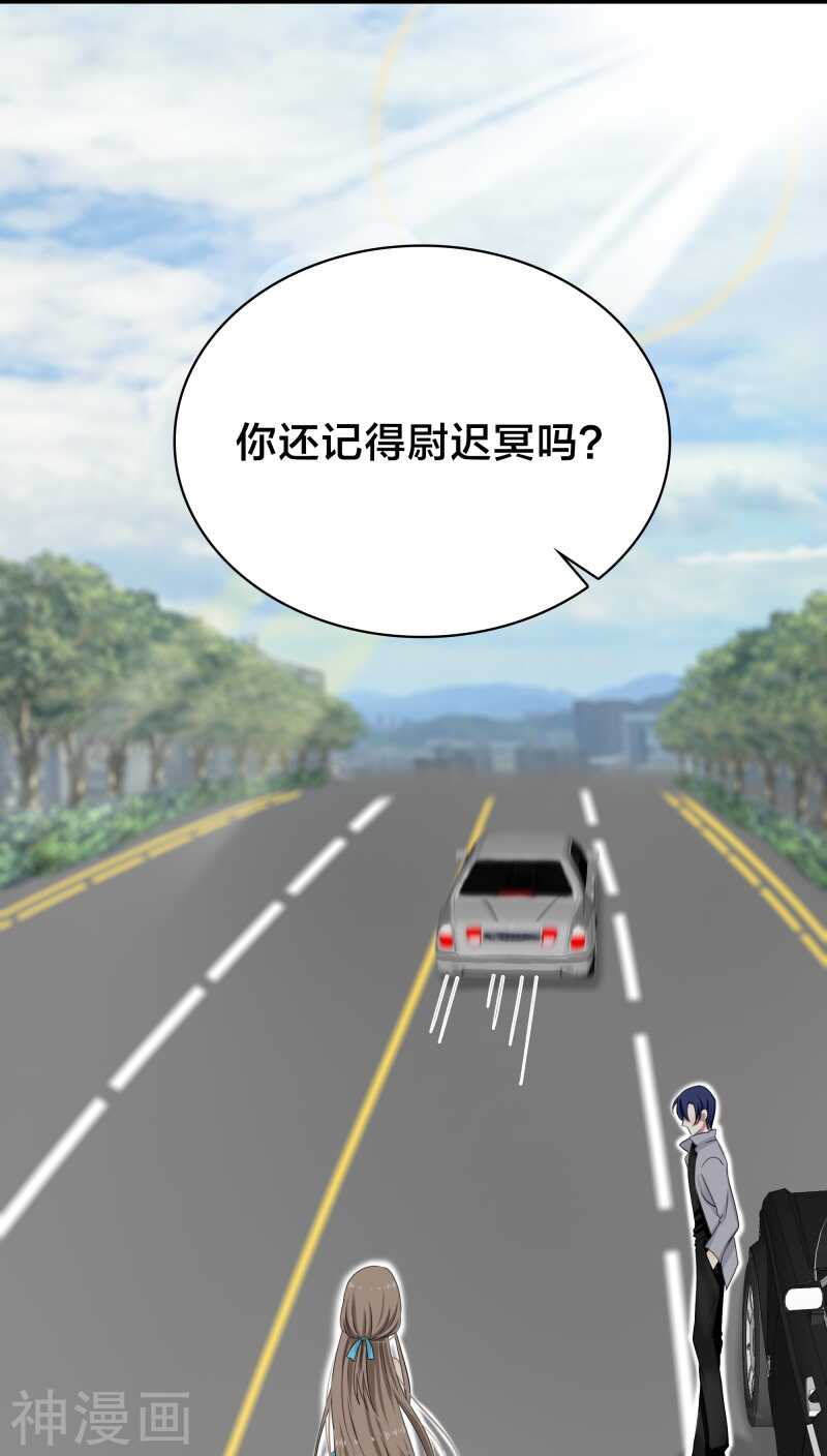 《帝少掠爱成瘾》第28话 他碰你哪里了？ 第1页