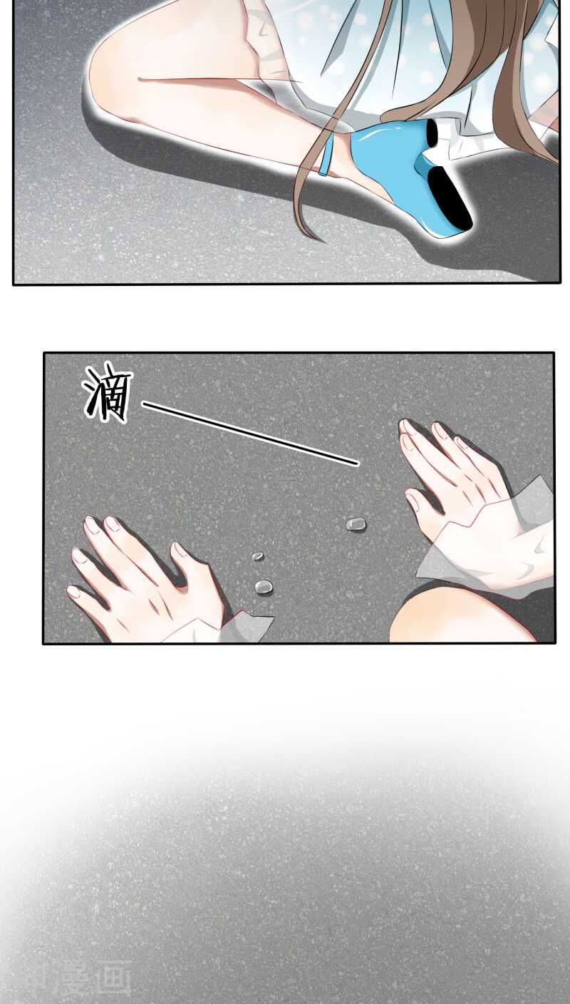 《帝少掠爱成瘾》第28话 他碰你哪里了？ 第26页