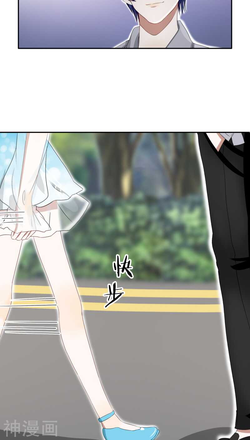 《帝少掠爱成瘾》第28话 他碰你哪里了？ 第6页