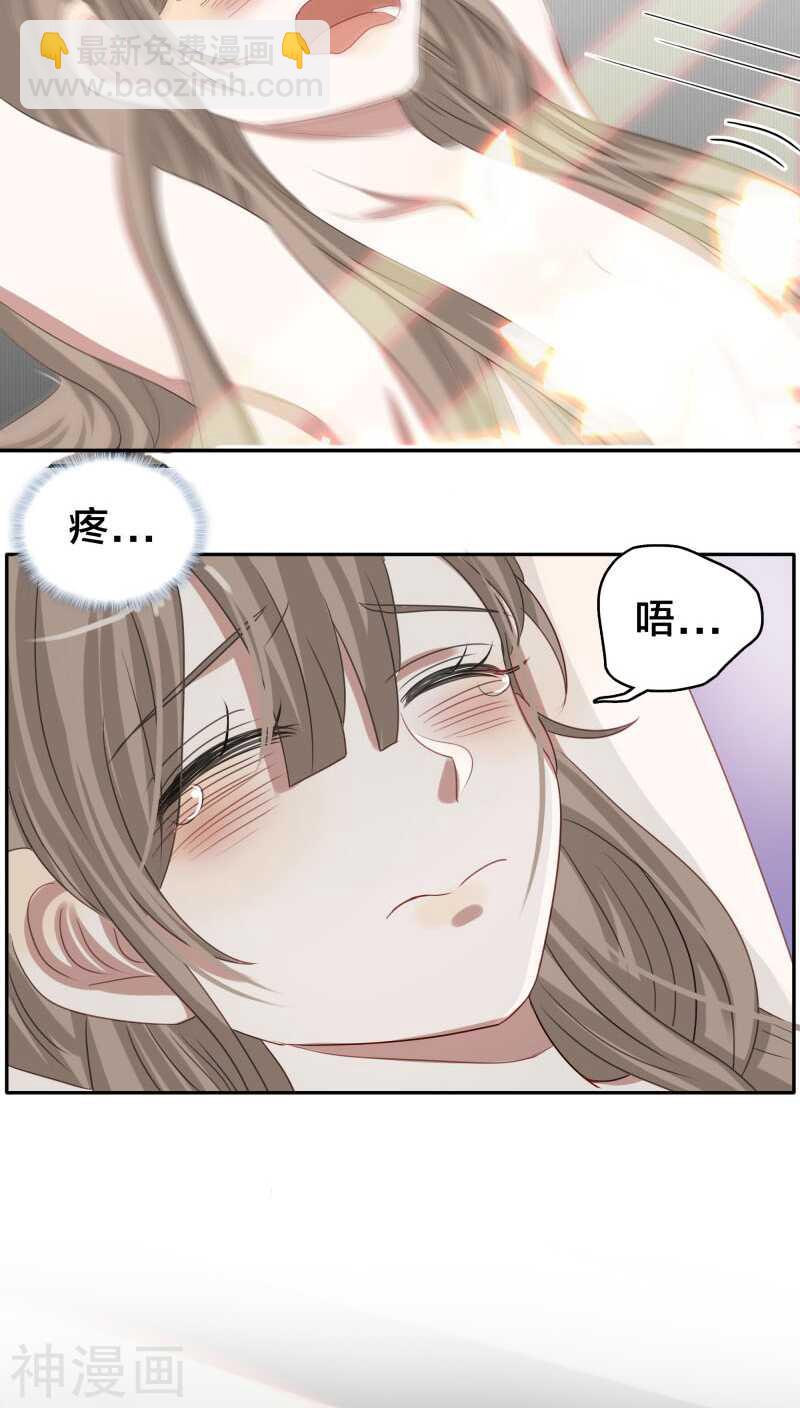 《帝少掠爱成瘾》第26话 能抱你的人只能是我 第13页