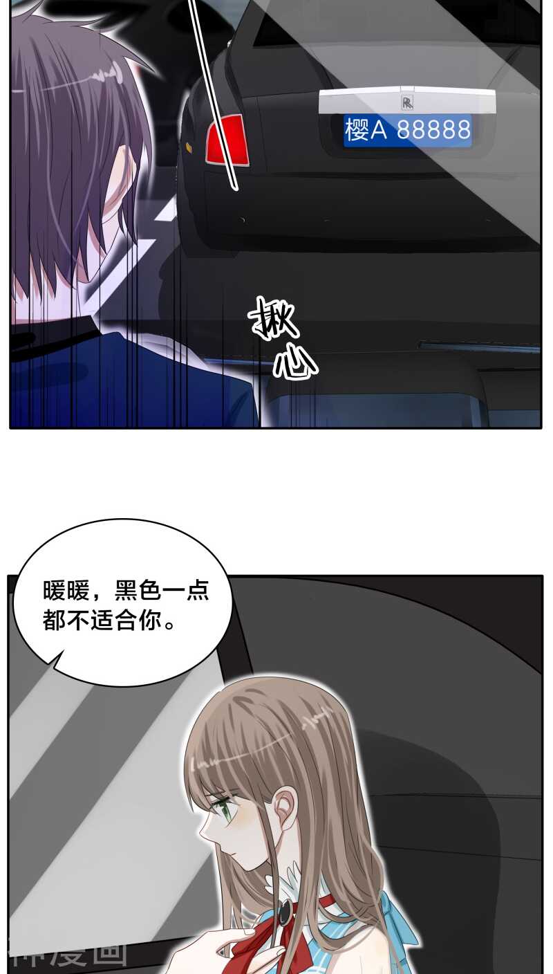 《帝少掠爱成瘾》第26话 能抱你的人只能是我 第22页
