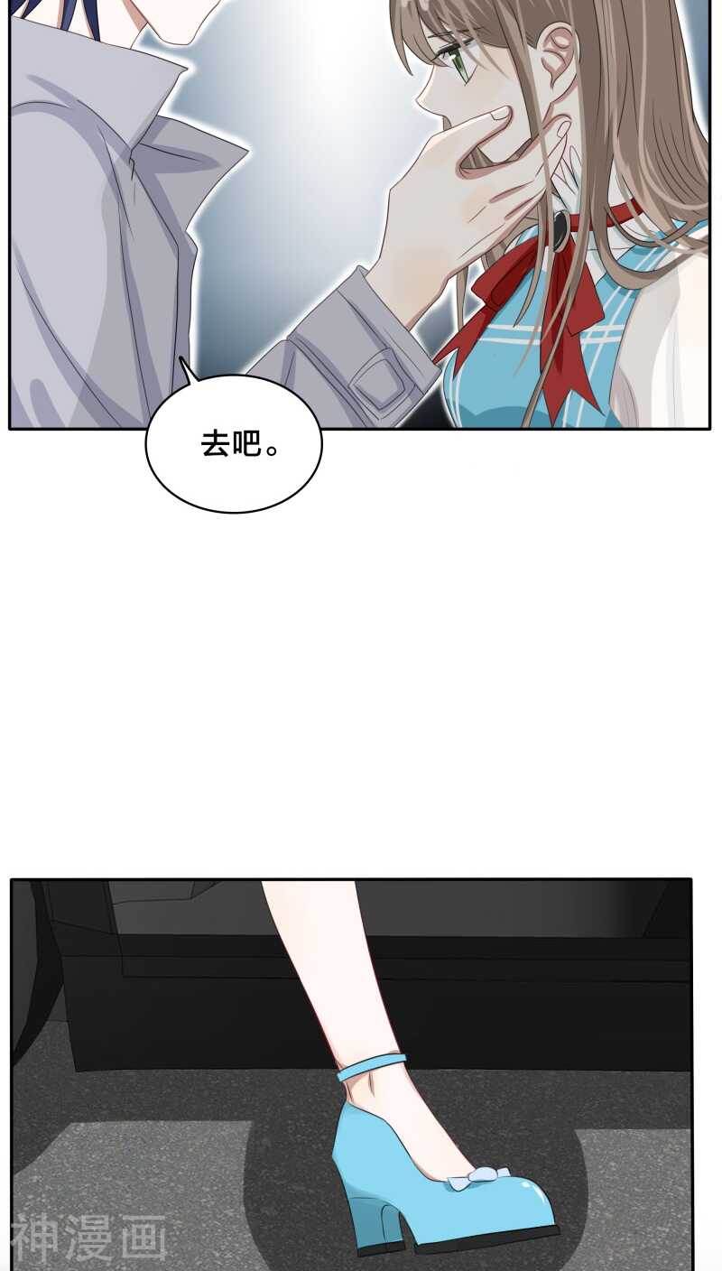 《帝少掠爱成瘾》第26话 能抱你的人只能是我 第24页