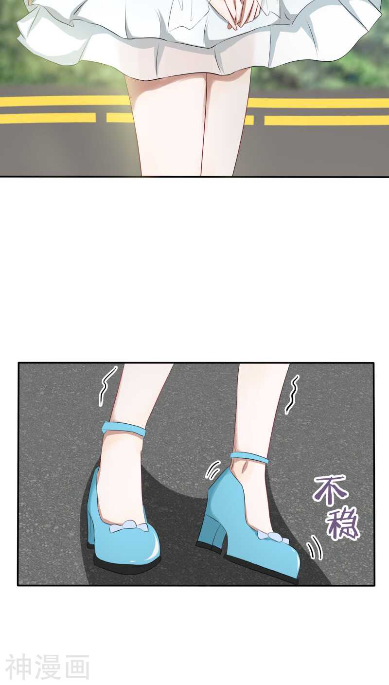 《帝少掠爱成瘾》第26话 能抱你的人只能是我 第26页