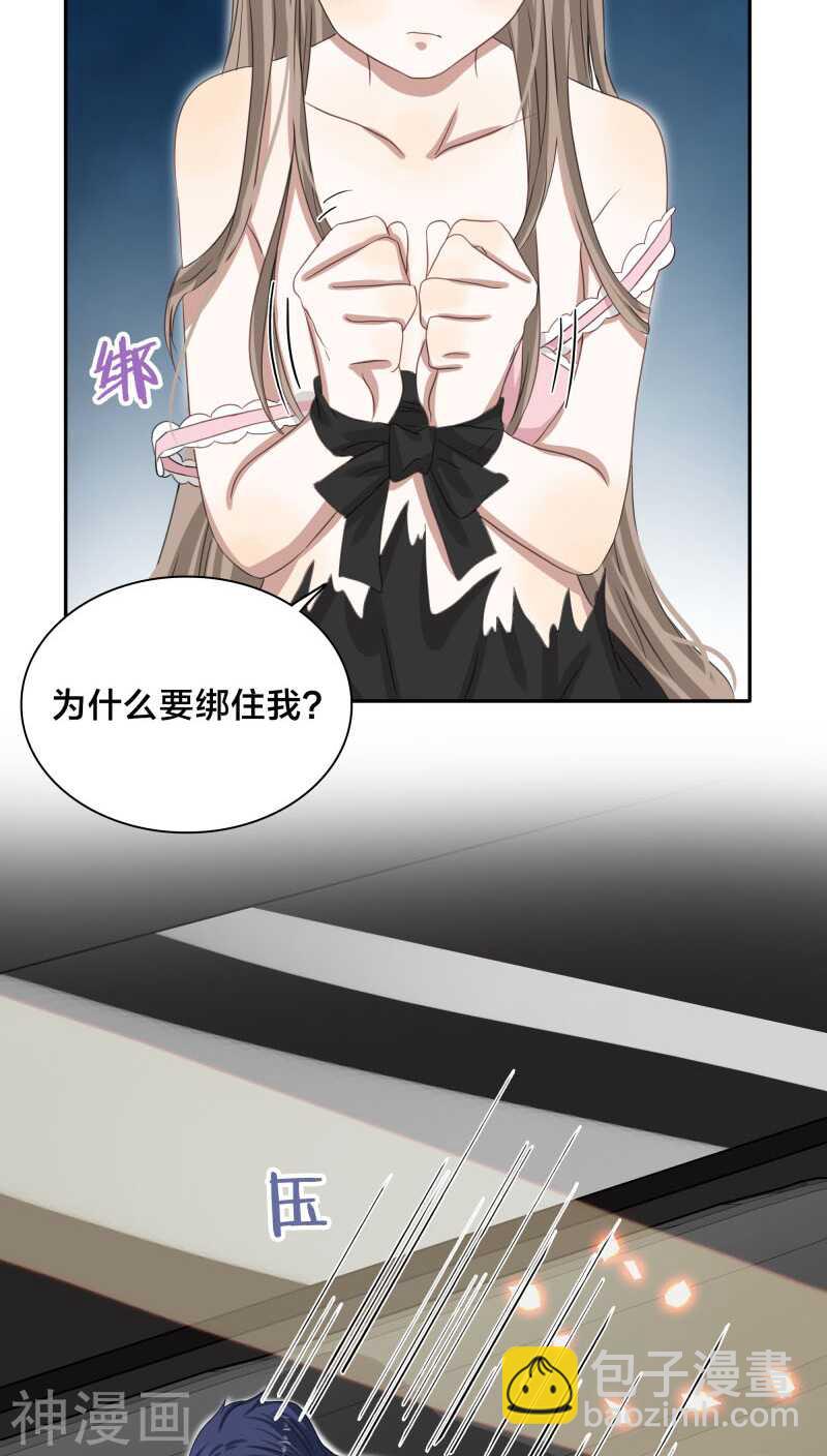 《帝少掠爱成瘾》第26话 能抱你的人只能是我 第7页