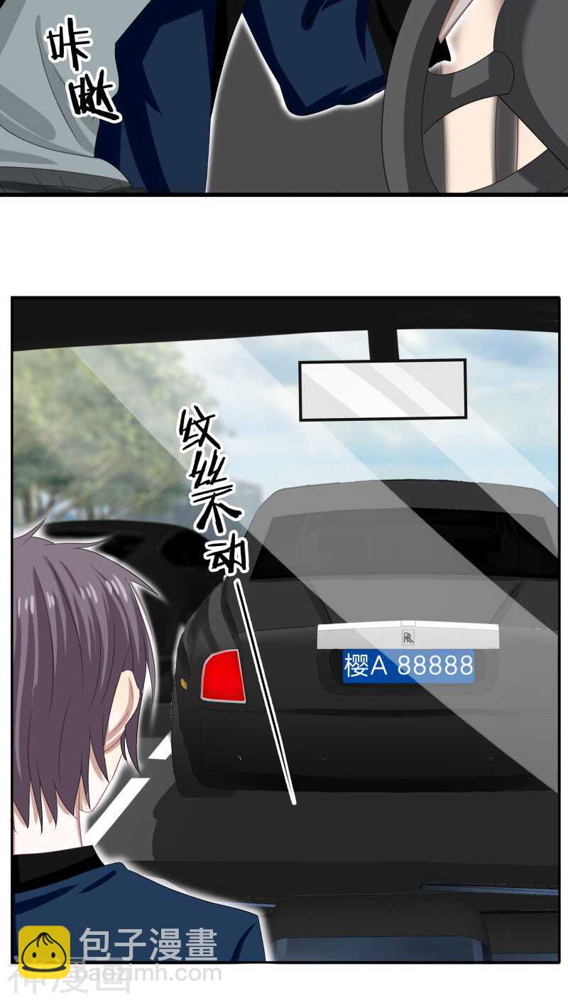 《帝少掠爱成瘾》第27话 我已经把自己卖给黎非夜 第10页