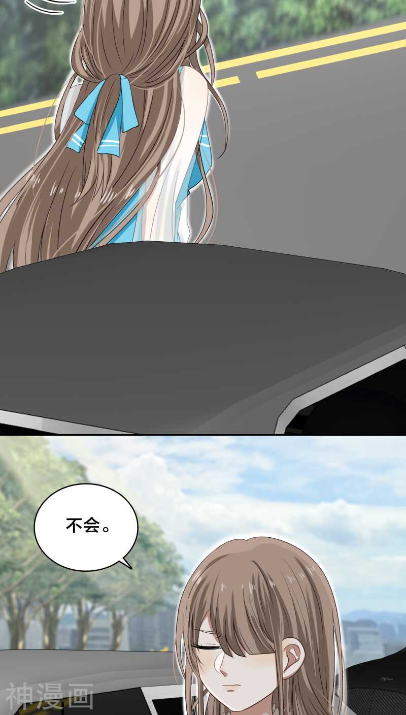 《帝少掠爱成瘾》第27话 我已经把自己卖给黎非夜 第15页