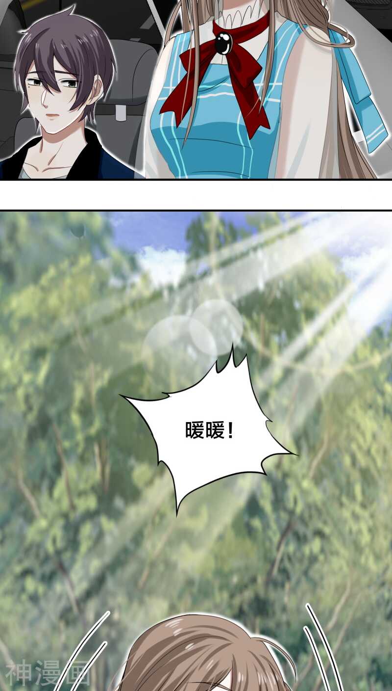 《帝少掠爱成瘾》第27话 我已经把自己卖给黎非夜 第16页