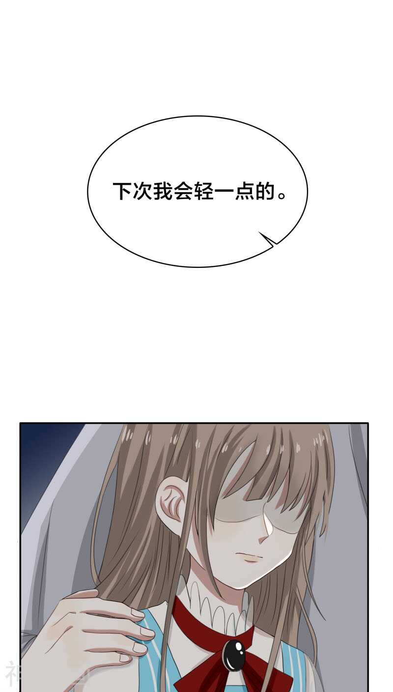 《帝少掠爱成瘾》第27话 我已经把自己卖给黎非夜 第1页