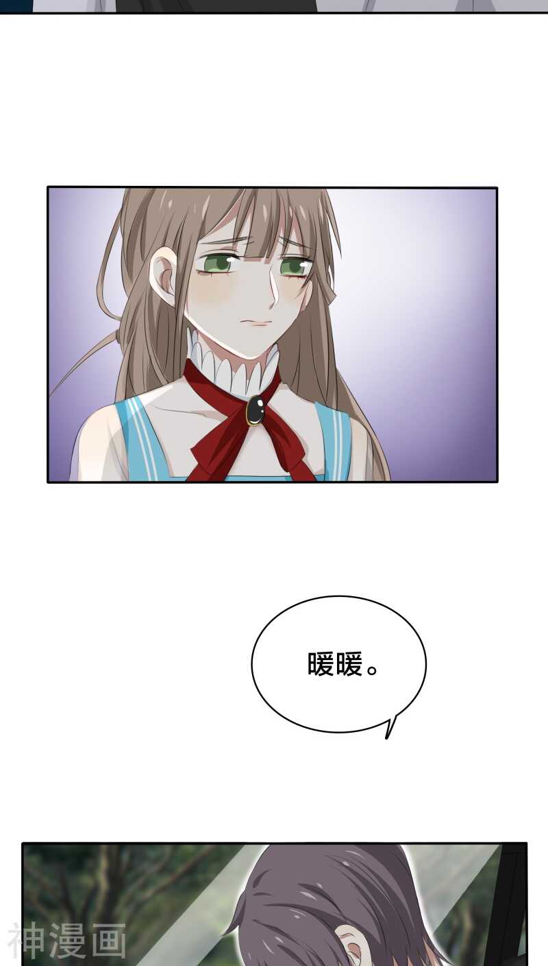 《帝少掠爱成瘾》第27话 我已经把自己卖给黎非夜 第27页