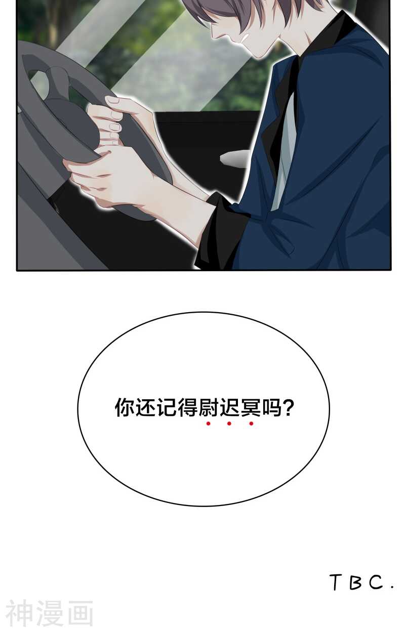 《帝少掠爱成瘾》第27话 我已经把自己卖给黎非夜 第28页