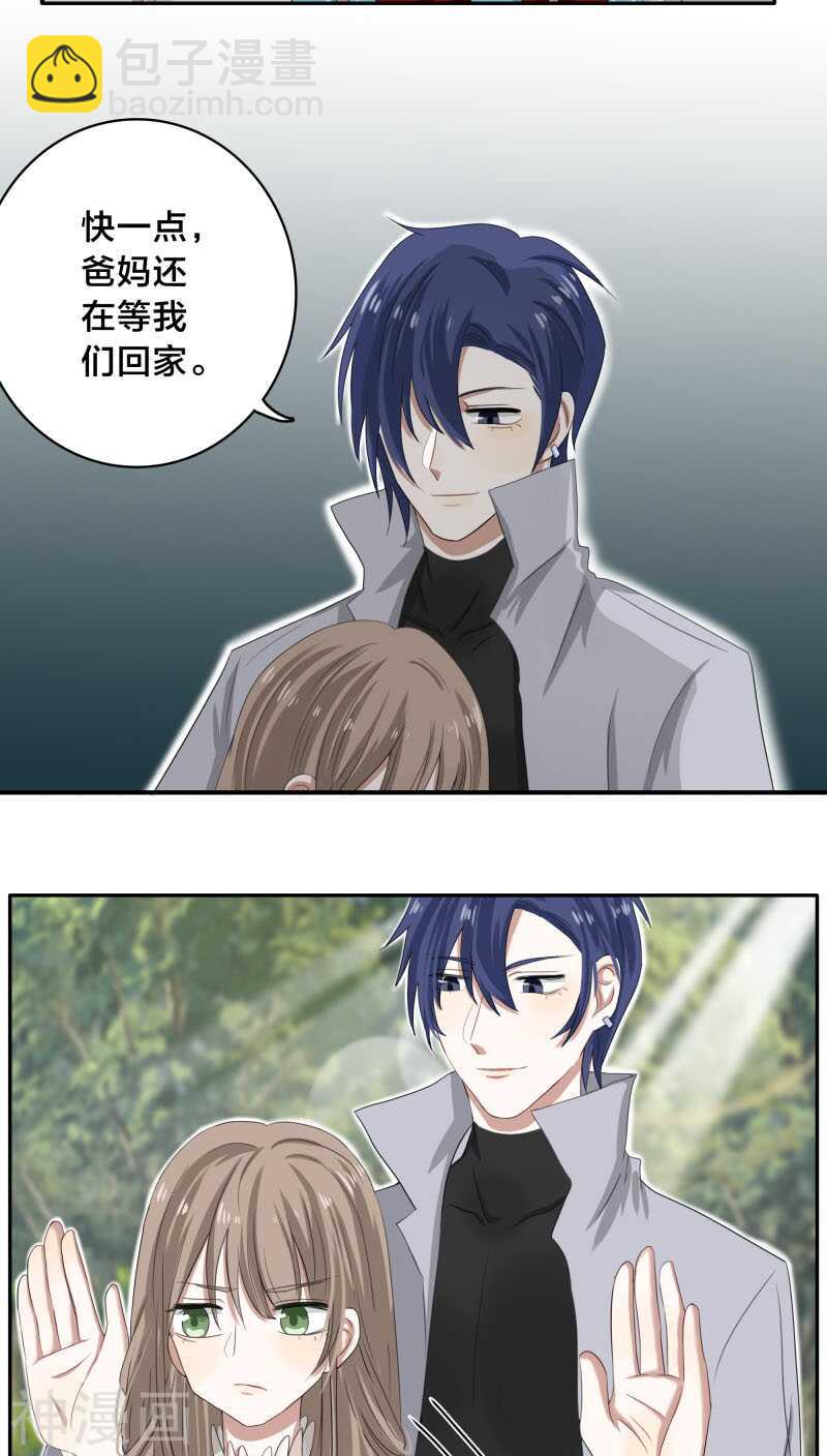 《帝少掠爱成瘾》第27话 我已经把自己卖给黎非夜 第2页