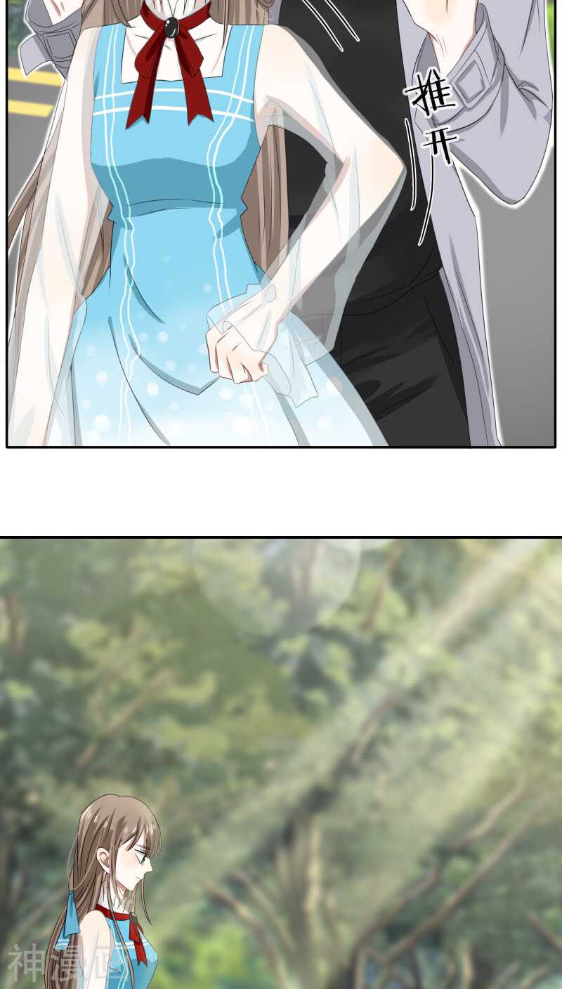 《帝少掠爱成瘾》第27话 我已经把自己卖给黎非夜 第3页