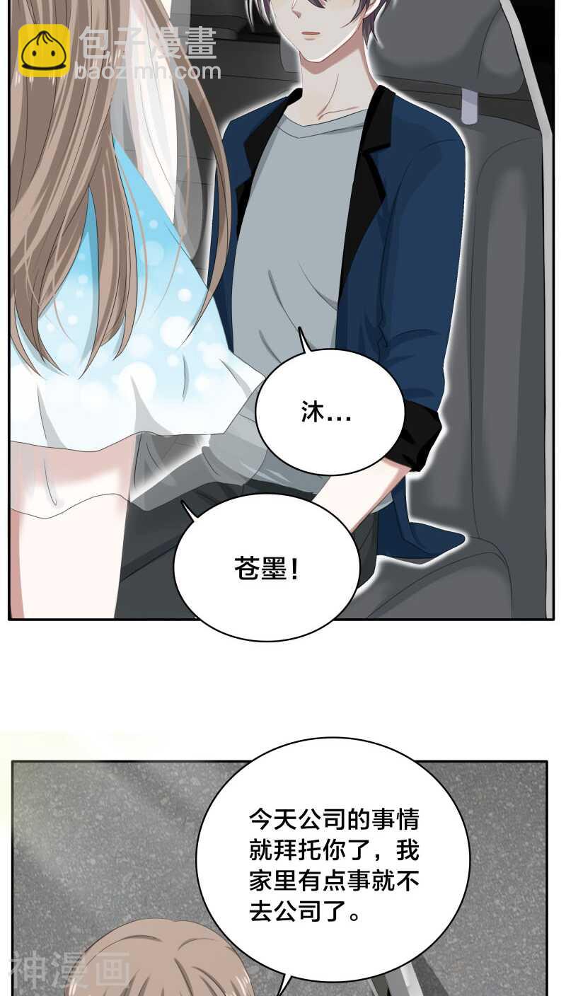 《帝少掠爱成瘾》第27话 我已经把自己卖给黎非夜 第5页