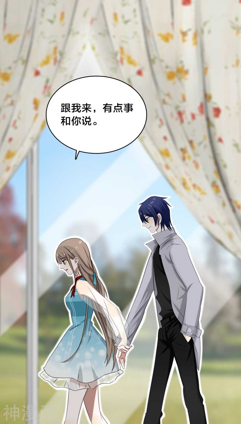 《帝少掠爱成瘾》第31话 我的冷血拜谁所赐？ 第12页