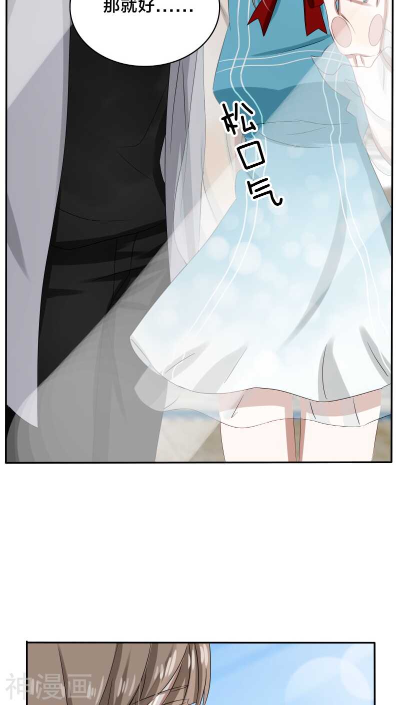 《帝少掠爱成瘾》第31话 我的冷血拜谁所赐？ 第16页