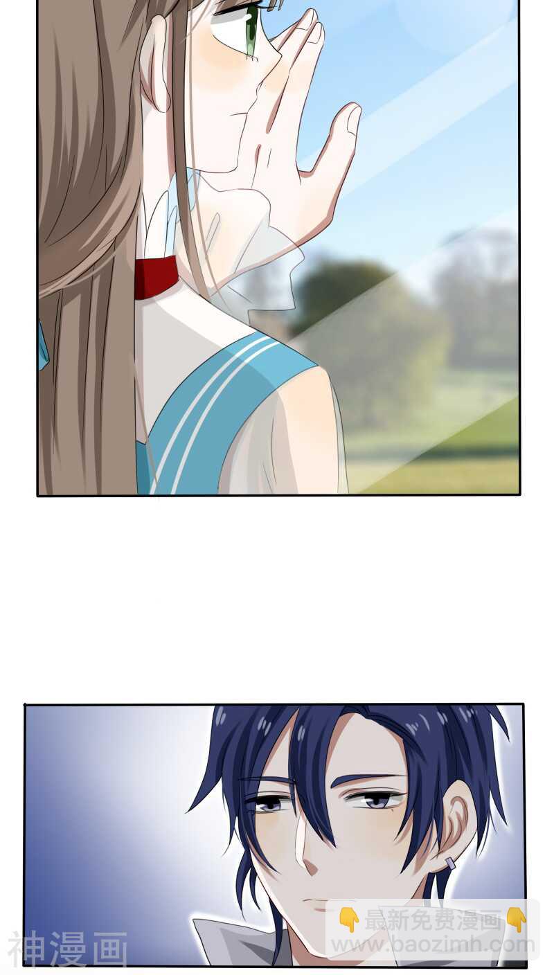 《帝少掠爱成瘾》第31话 我的冷血拜谁所赐？ 第17页