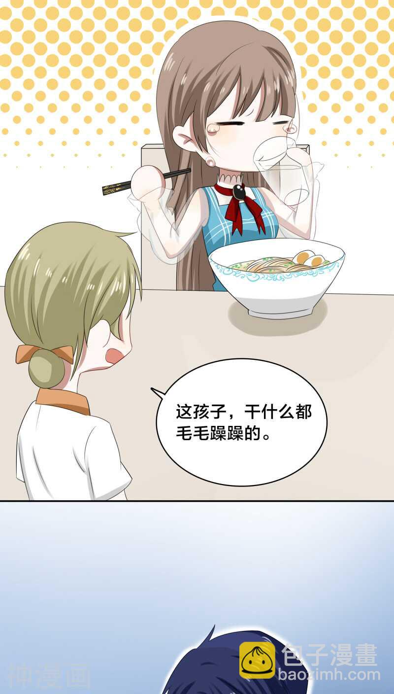 《帝少掠爱成瘾》第31话 我的冷血拜谁所赐？ 第2页