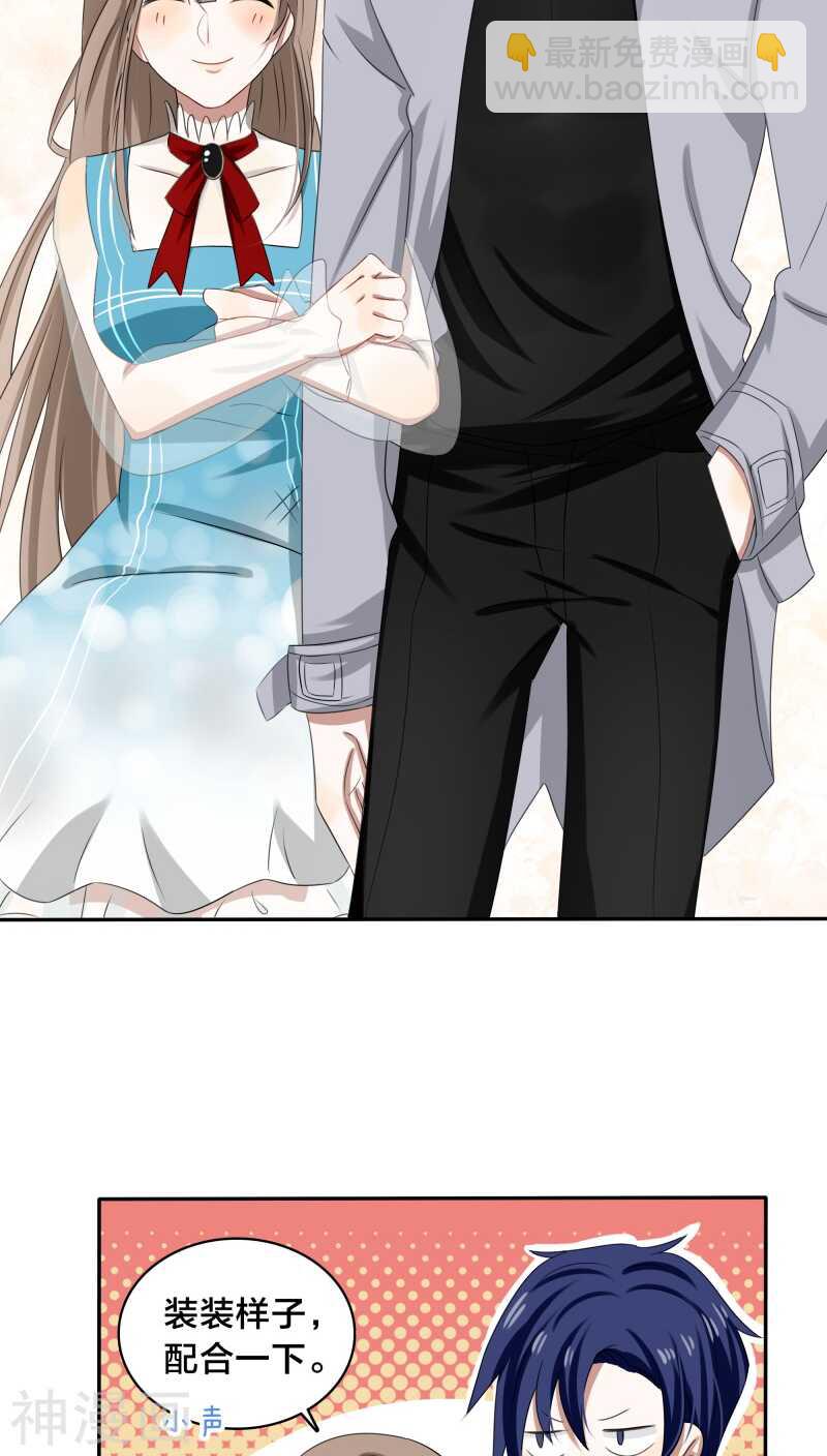 《帝少掠爱成瘾》第31话 我的冷血拜谁所赐？ 第5页