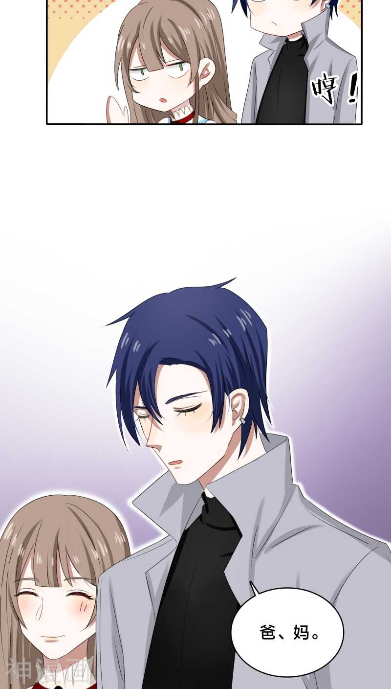 《帝少掠爱成瘾》第31话 我的冷血拜谁所赐？ 第6页