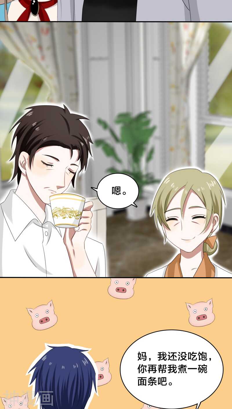 《帝少掠爱成瘾》第31话 我的冷血拜谁所赐？ 第7页