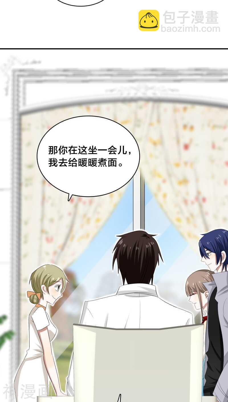 《帝少掠爱成瘾》第31话 我的冷血拜谁所赐？ 第9页