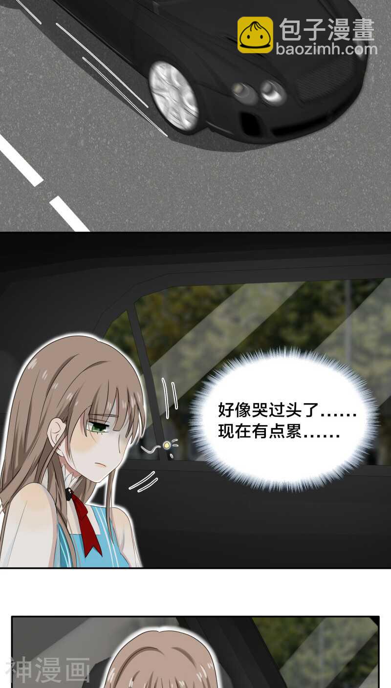 《帝少掠爱成瘾》第29话 他是怕我逃了吧 第21页