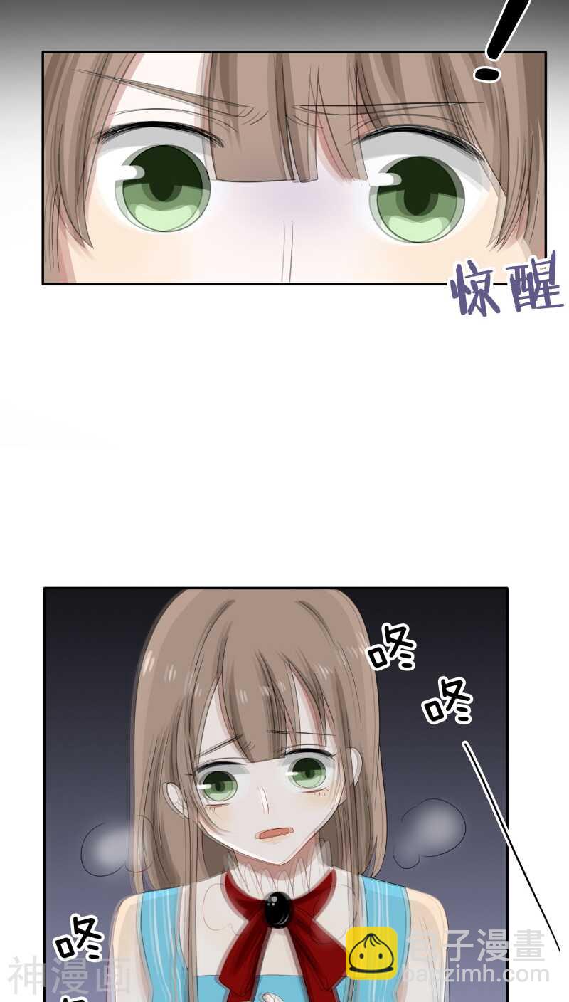 《帝少掠爱成瘾》第29话 他是怕我逃了吧 第25页