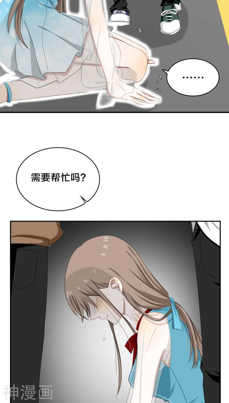 《帝少掠爱成瘾》第29话 他是怕我逃了吧 第4页