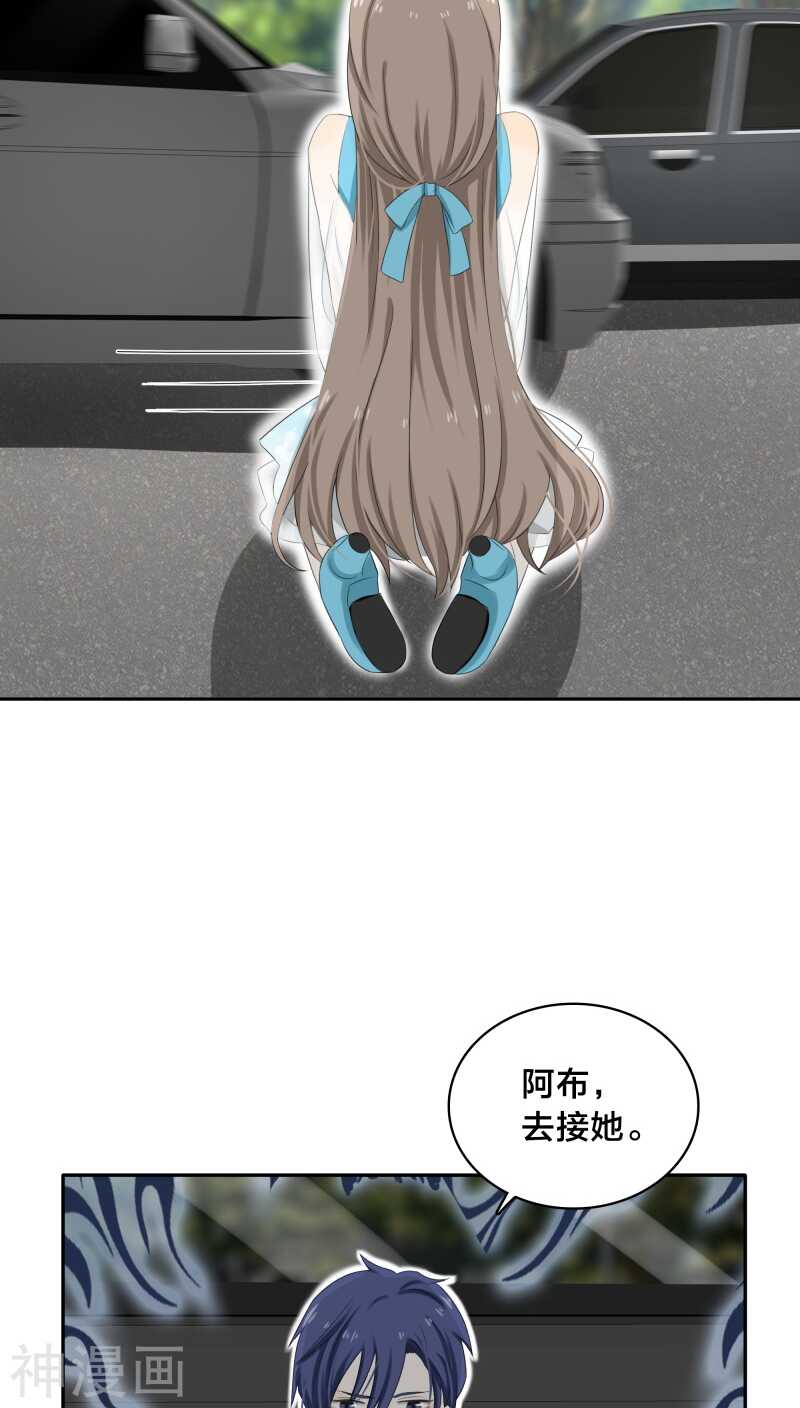 《帝少掠爱成瘾》第29话 他是怕我逃了吧 第7页