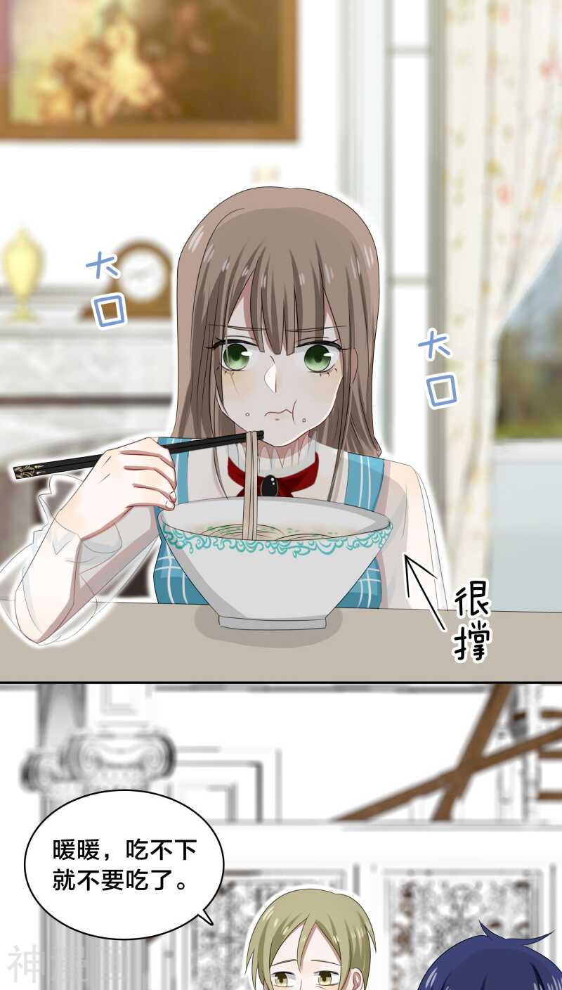 《帝少掠爱成瘾》第32话 我曾经爱了她那么多年 第10页
