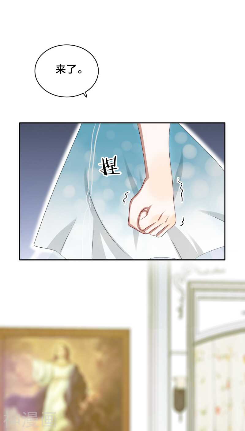 《帝少掠爱成瘾》第32话 我曾经爱了她那么多年 第9页