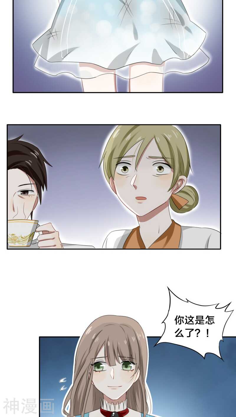 《帝少掠爱成瘾》第30话 没事，在工地摔了一跤 第10页