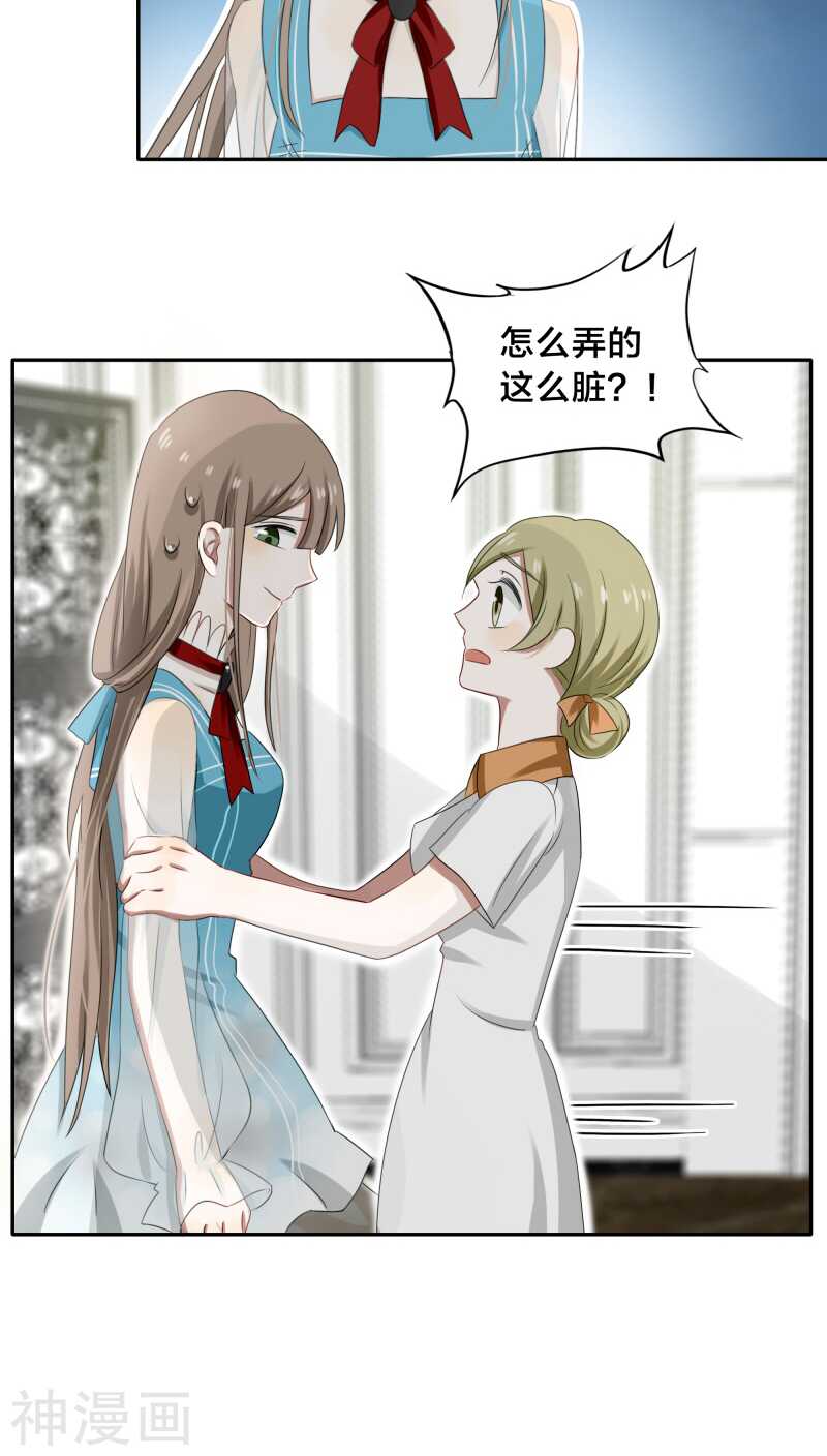 《帝少掠爱成瘾》第30话 没事，在工地摔了一跤 第11页