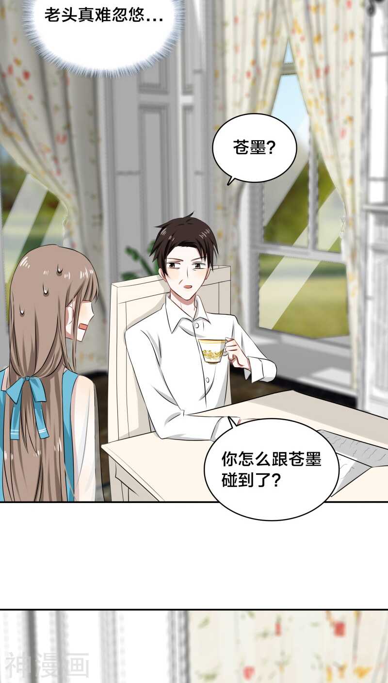 《帝少掠爱成瘾》第30话 没事，在工地摔了一跤 第16页