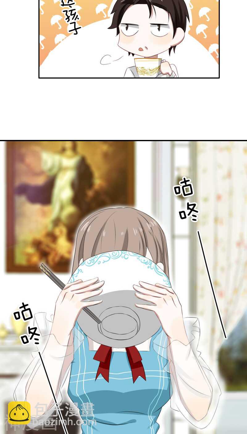 《帝少掠爱成瘾》第30话 没事，在工地摔了一跤 第19页