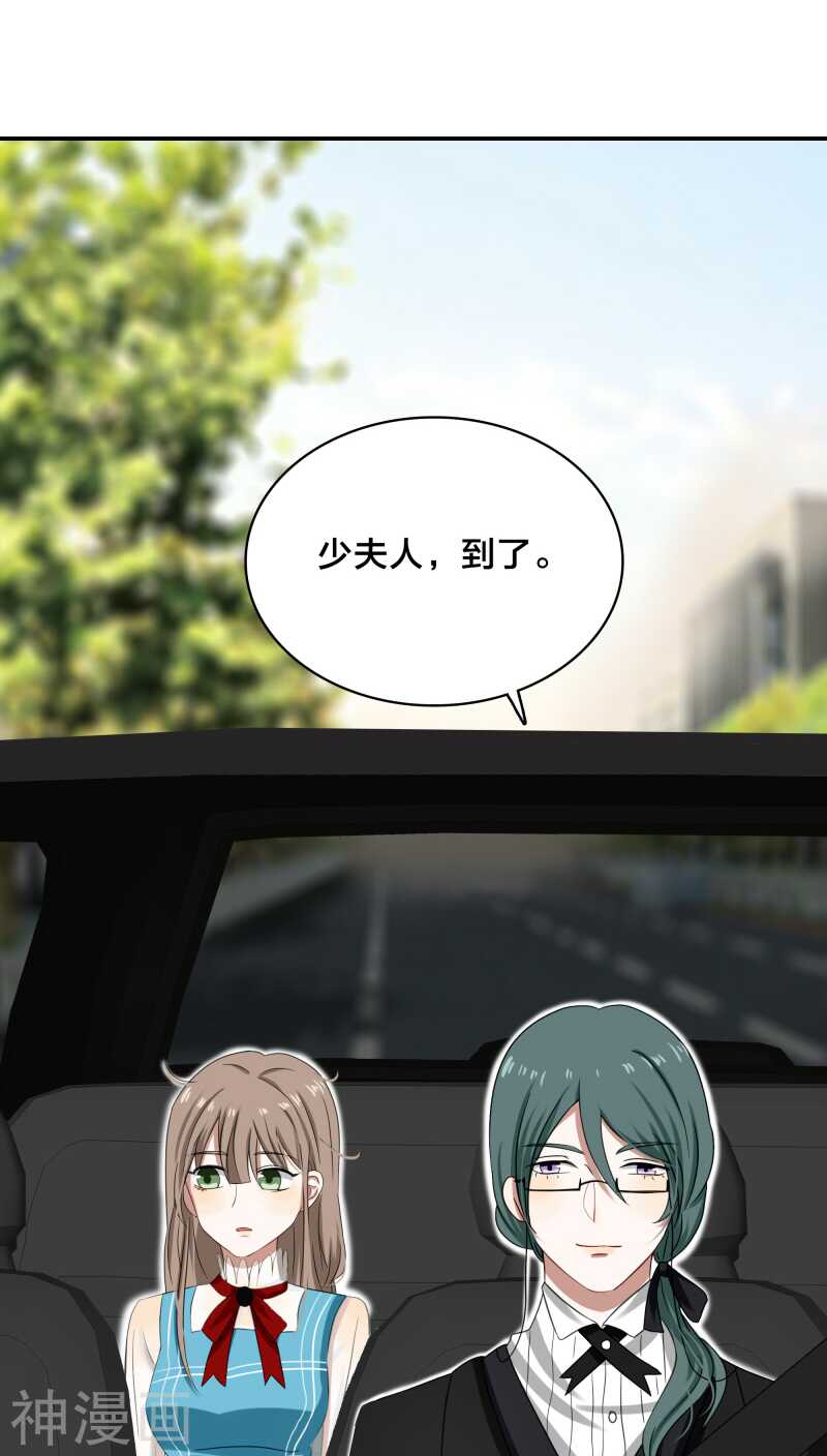 《帝少掠爱成瘾》第30话 没事，在工地摔了一跤 第1页