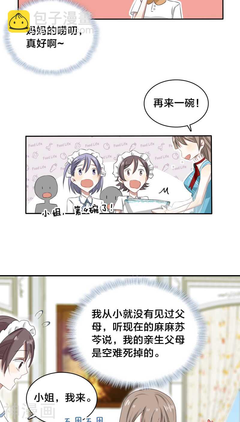 《帝少掠爱成瘾》第30话 没事，在工地摔了一跤 第21页