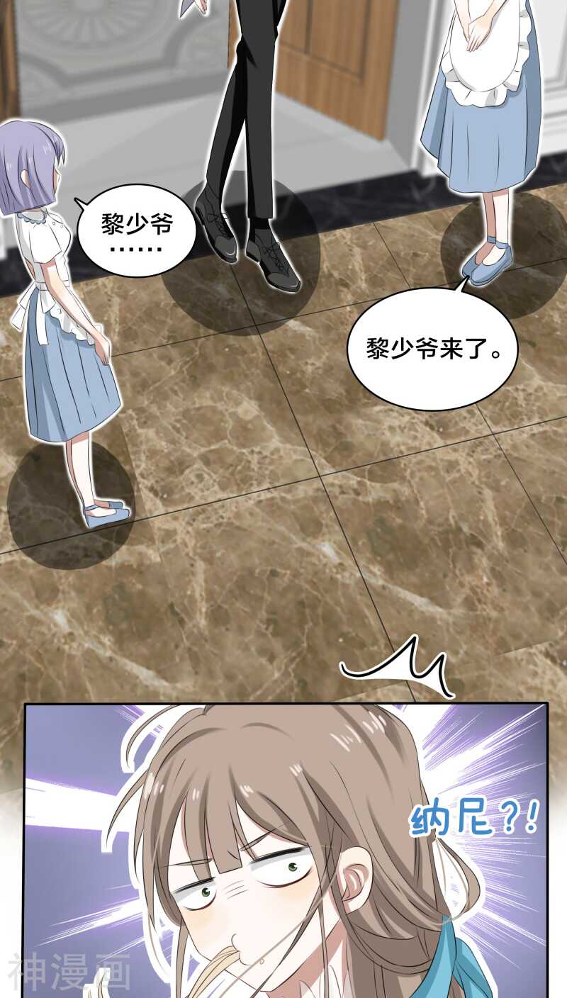 《帝少掠爱成瘾》第30话 没事，在工地摔了一跤 第25页